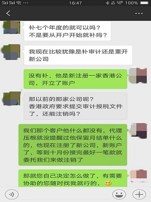 2018年香港公司税务还在零申报吗被税务抽查到将面临监禁可能