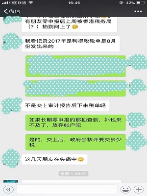 2018年香港公司税务还在零申报吗被税务抽查到将面临监禁可能