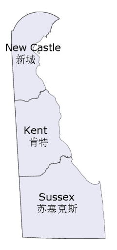 美国特拉华州即德拉瓦州（Delaware）公司注册