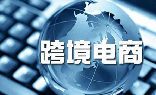 如何利用香港公司做跨境电商生意？