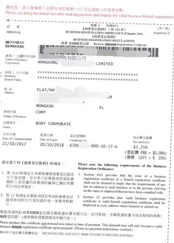 香港公司注册不写经营范围可以吗？