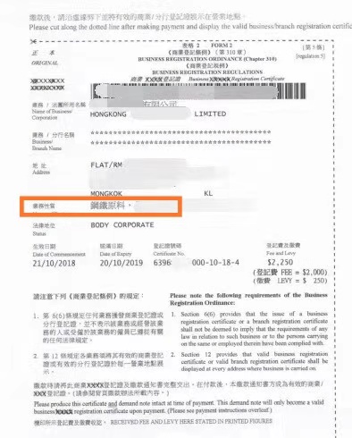 香港公司注册不写经营范围可以吗？