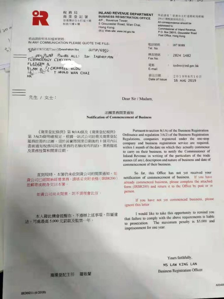 香港公司注册不写经营范围可以吗？