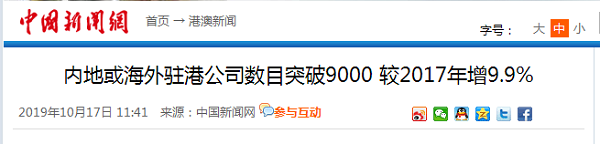 注册香港公司依然受商业的追捧