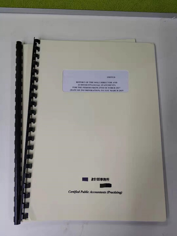 香港公司审计需要哪些相关资料？