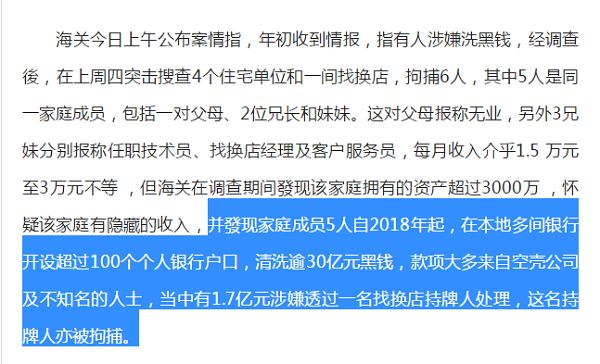 香港公司账户要如何维护，防止关户